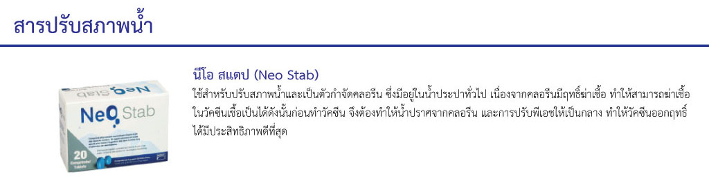 Neo Stab